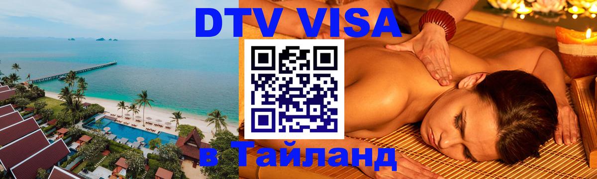Оформление DTV визы под ключ: стоимость и тарифы, только загранпаспорт - Бишкек 